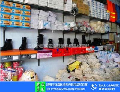 昆明官渡區渝西勞保用品經營部 專業守護，安全無憂