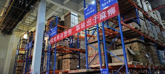 河南省主要冷鏈物流及普通倉儲服務企業(yè)名錄